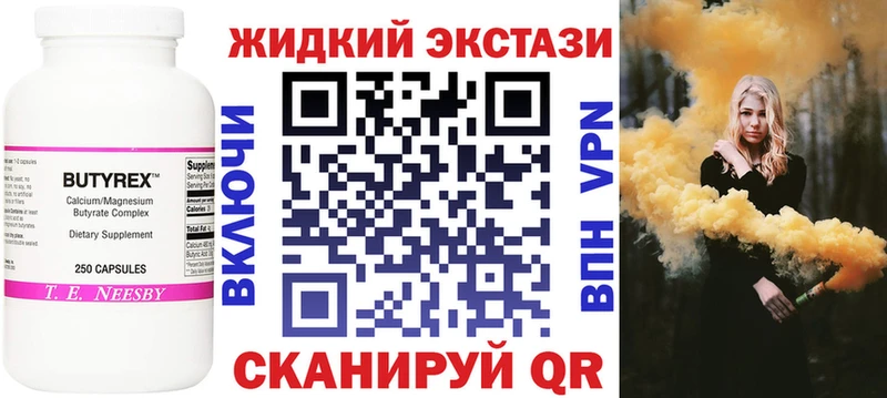 Бутират 99%  Шлиссельбург 