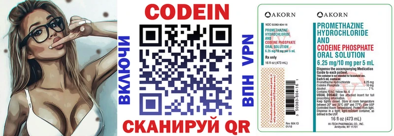 сколько стоит  Шлиссельбург  Кодеиновый сироп Lean Purple Drank 
