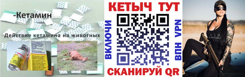цена   Шлиссельбург  КЕТАМИН ketamine 