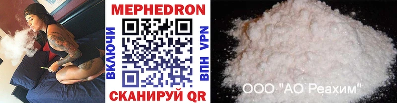 Мефедрон кристаллы  Шлиссельбург 