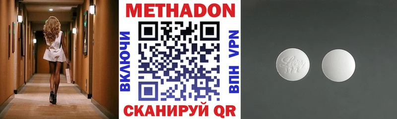 МЕТАДОН кристалл  наркошоп  Шлиссельбург 